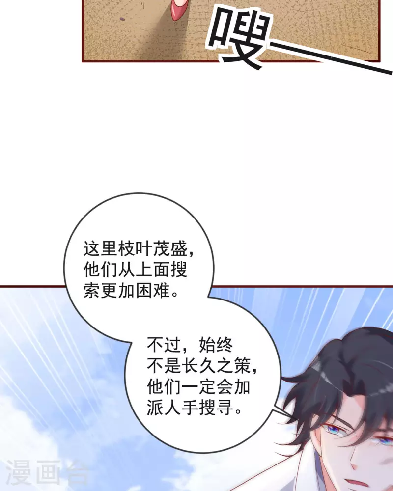 第24话 内鬼？-第24话