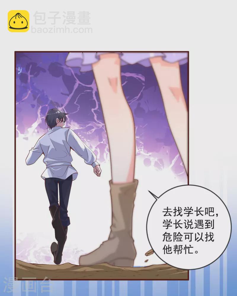 第24话 内鬼？-第24话
