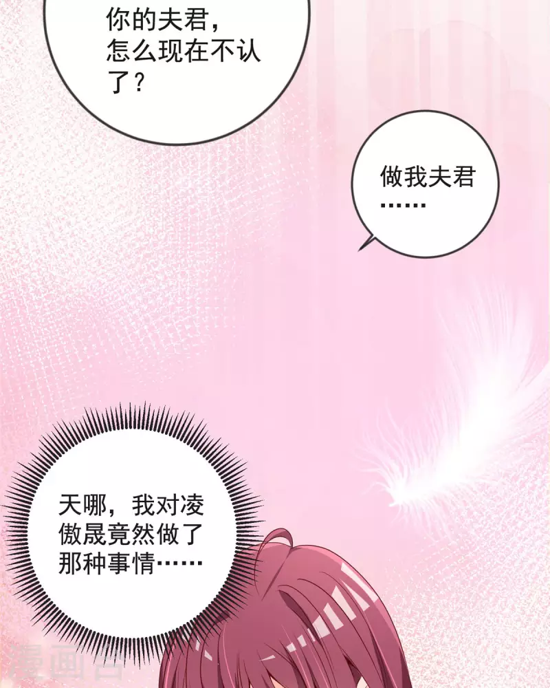 第24话 内鬼？-第24话