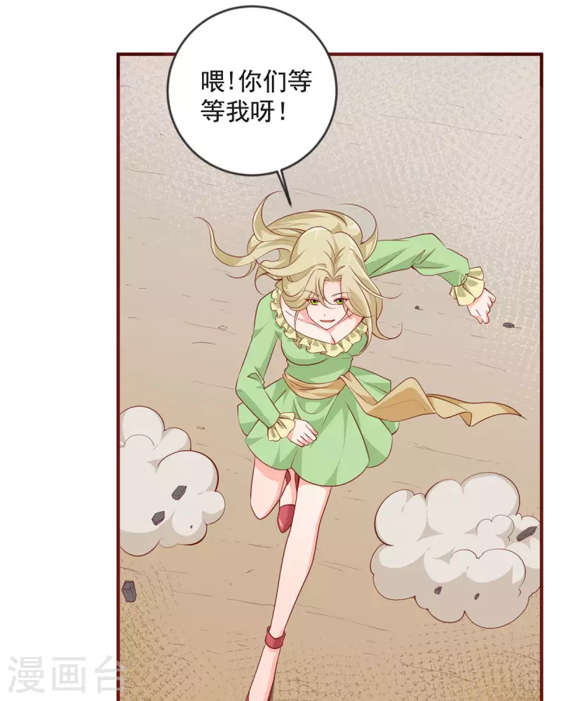 第24话 内鬼？-第24话