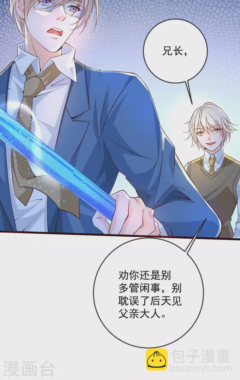 第26话 收藏品-第26话