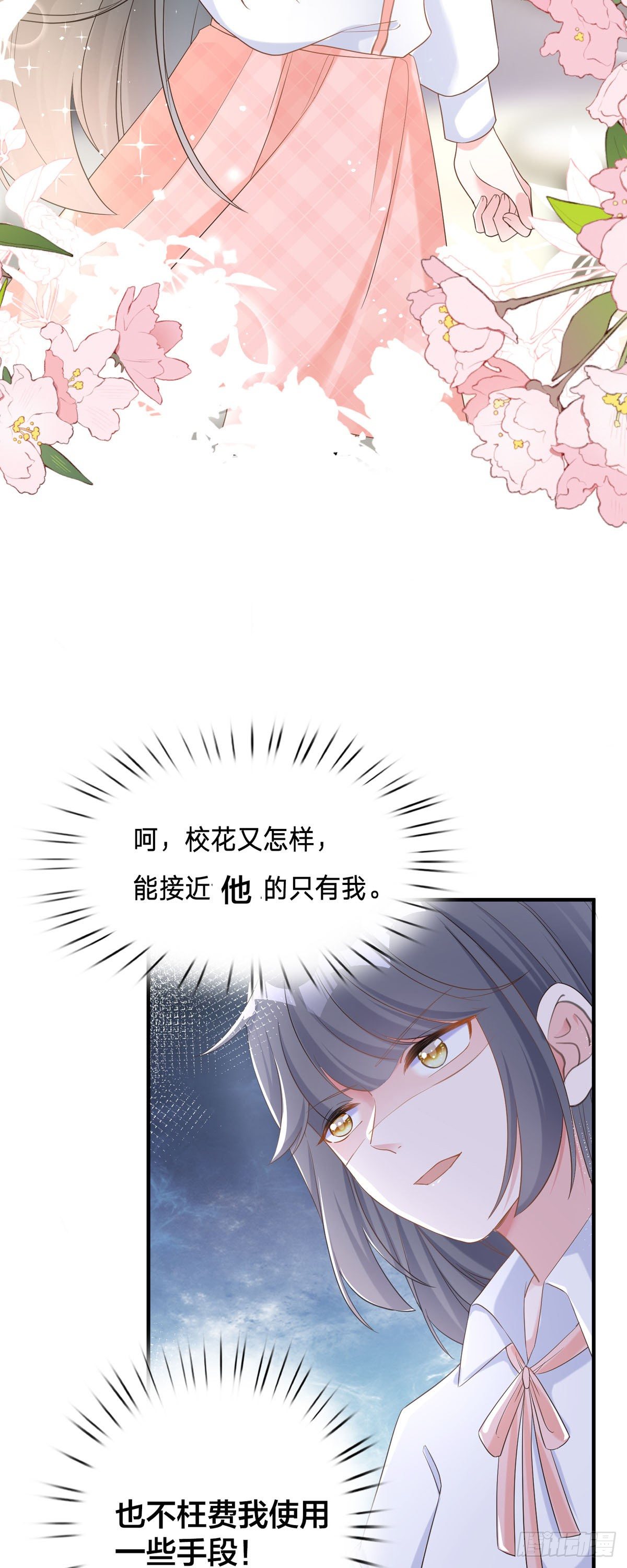 第3话 今天别惹我-第4话