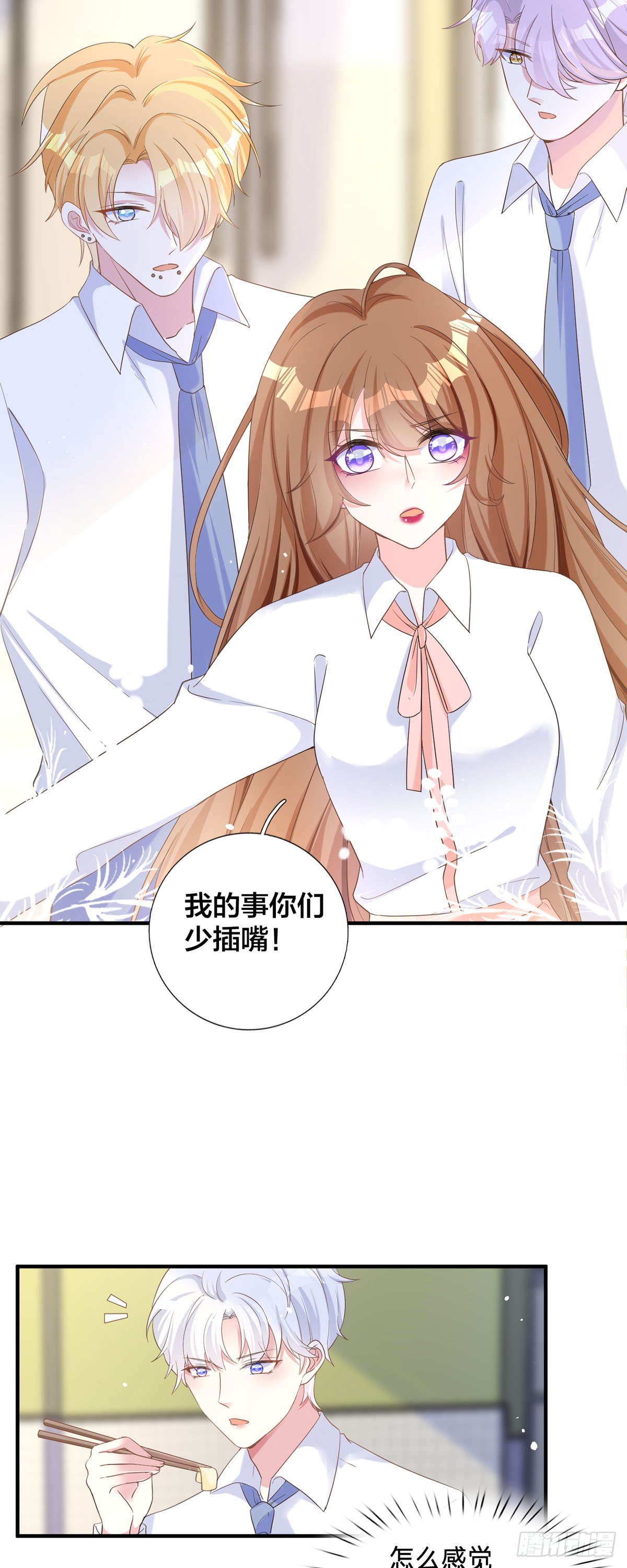 第3话 今天别惹我-第4话