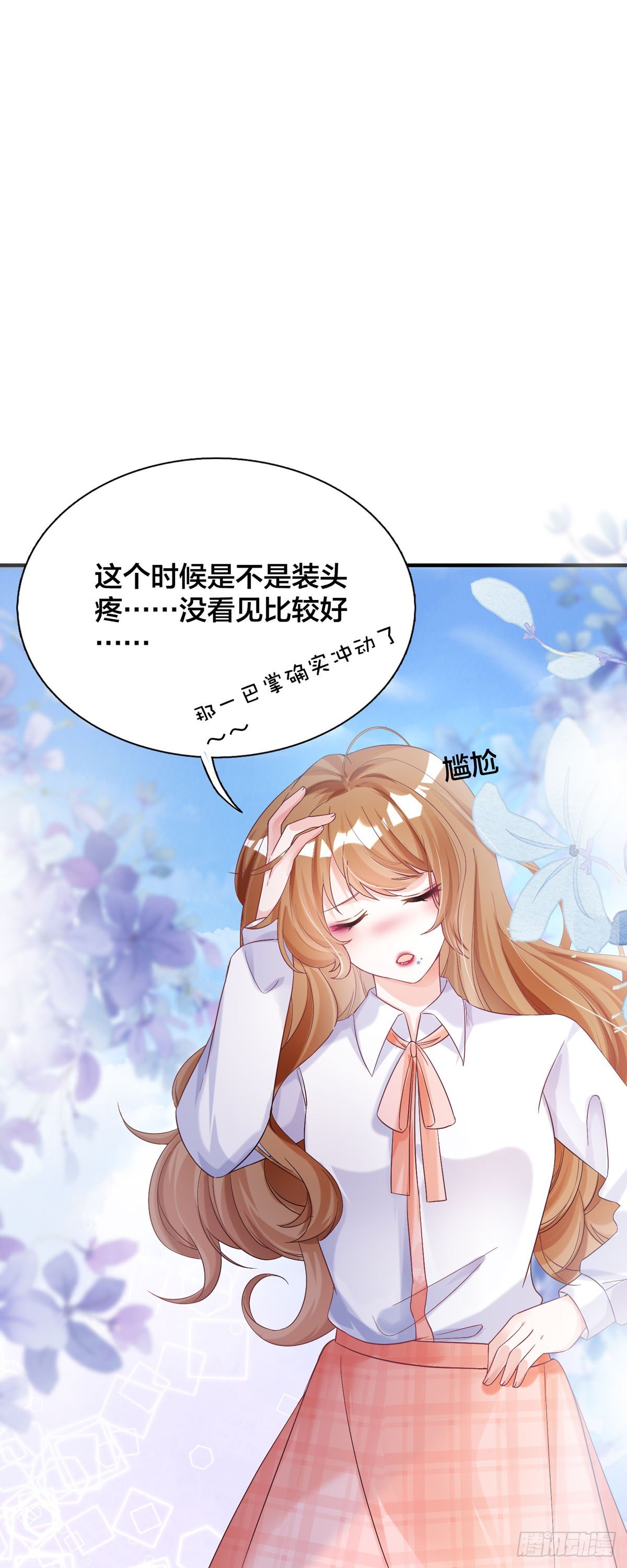 第3话 今天别惹我-第4话