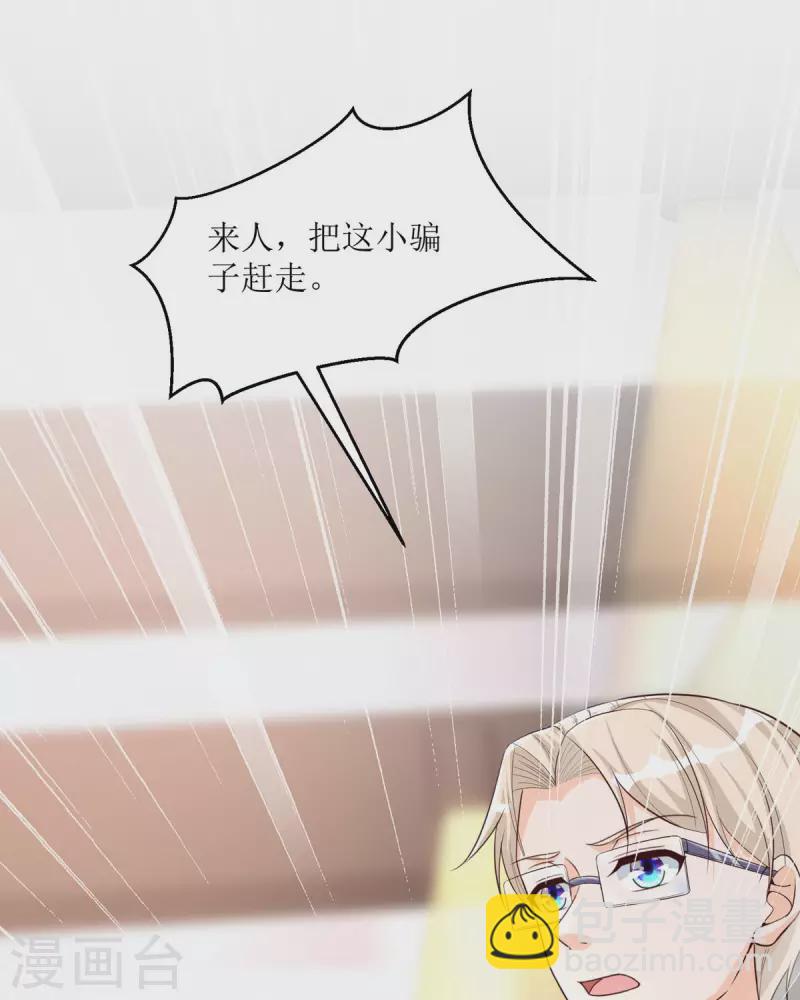 第34话 总裁也会哭-第34话