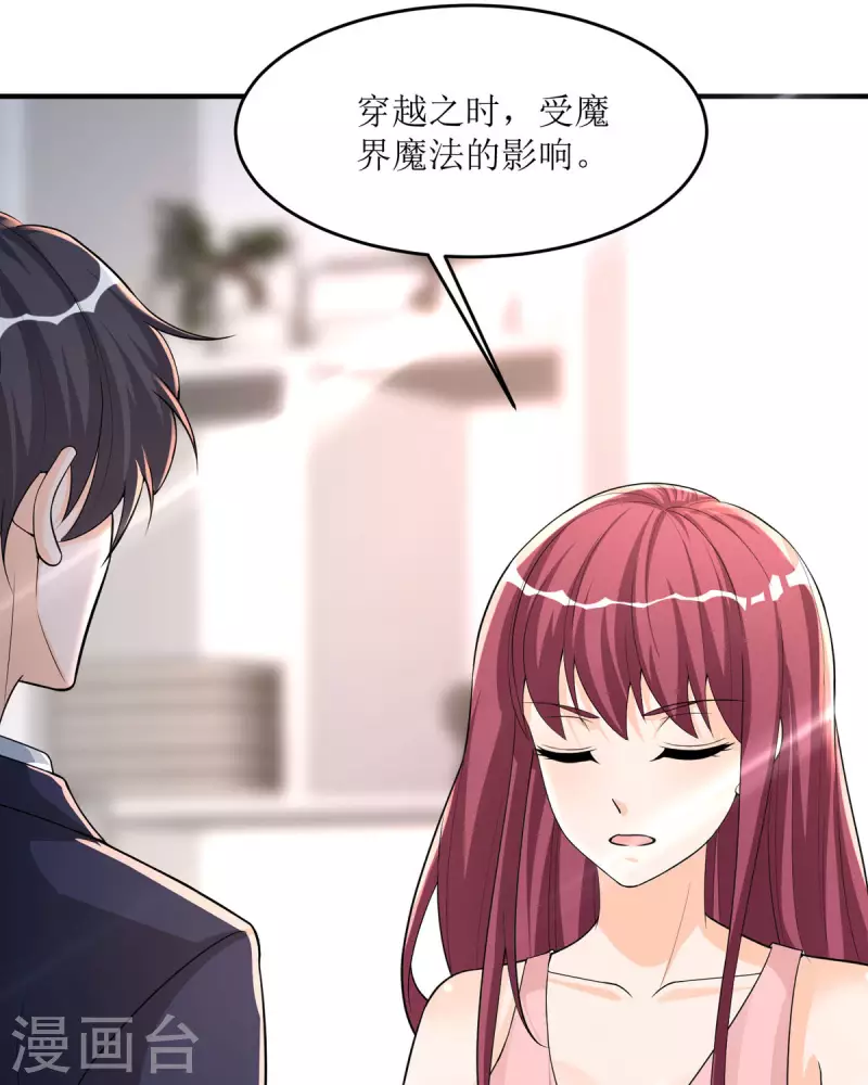 第34话 总裁也会哭-第34话