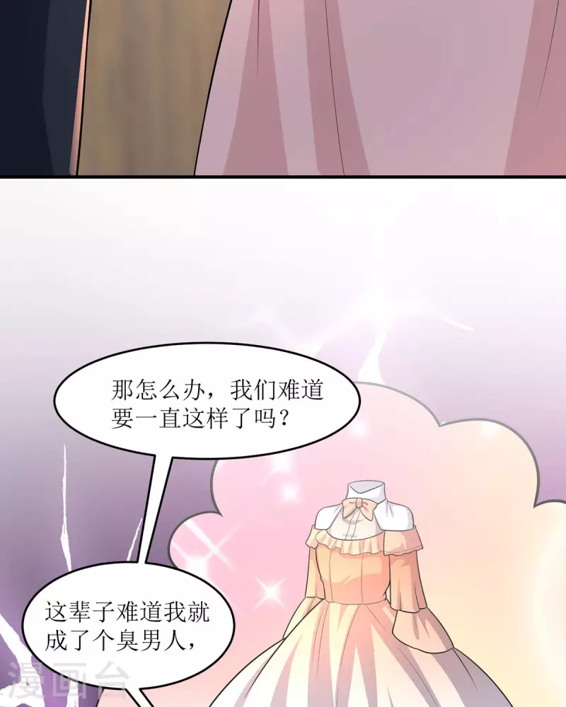 第34话 总裁也会哭-第34话