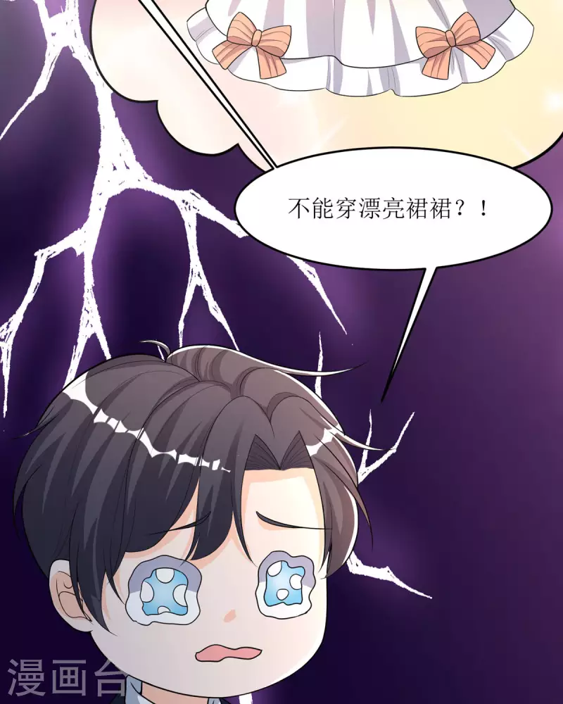 第34话 总裁也会哭-第34话