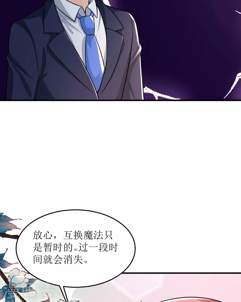 第34话 总裁也会哭-第34话