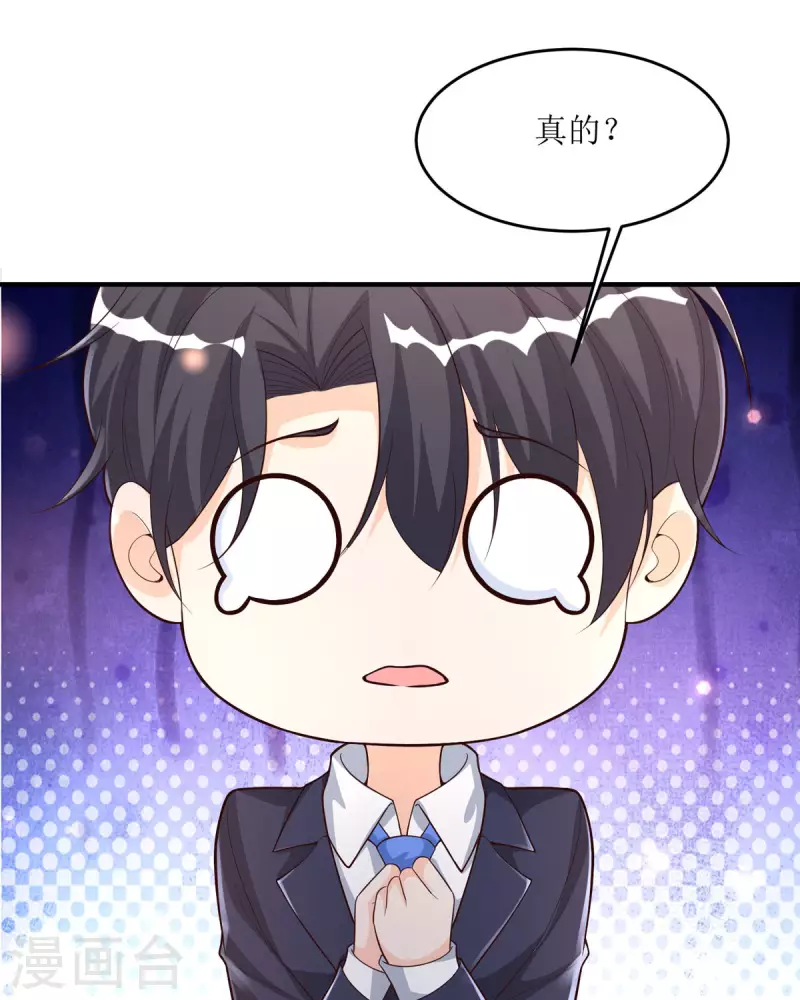 第34话 总裁也会哭-第34话