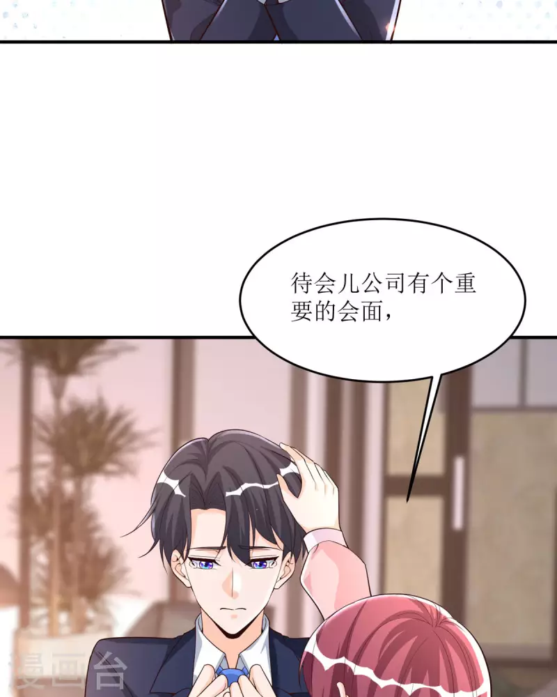 第34话 总裁也会哭-第34话