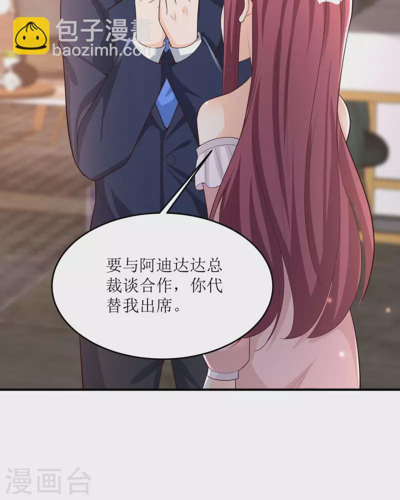 第34话 总裁也会哭-第34话