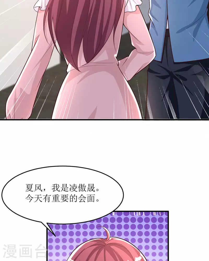 第34话 总裁也会哭-第34话