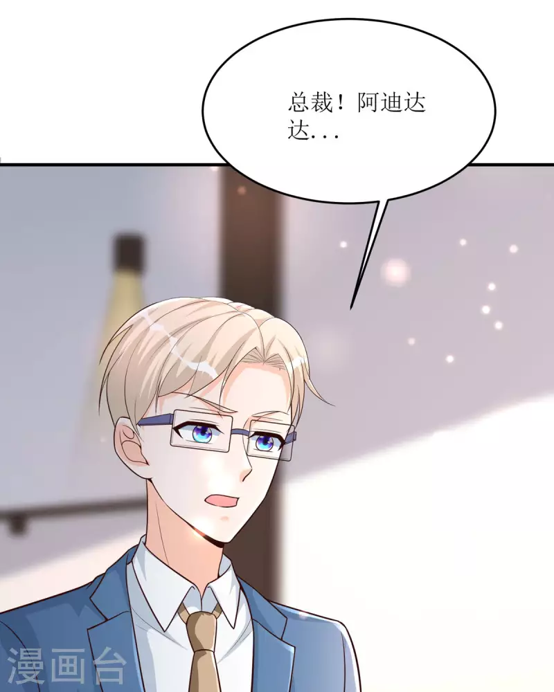 第34话 总裁也会哭-第34话