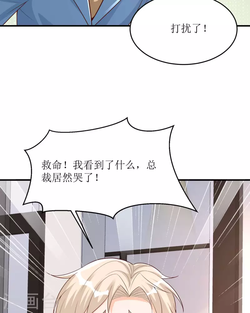 第34话 总裁也会哭-第34话