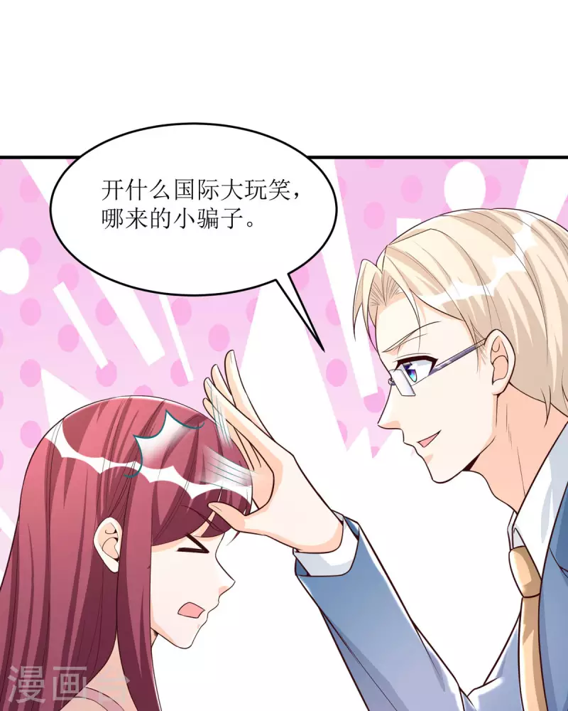 第34话 总裁也会哭-第34话