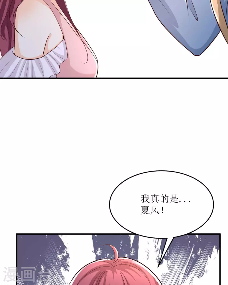 第34话 总裁也会哭-第34话