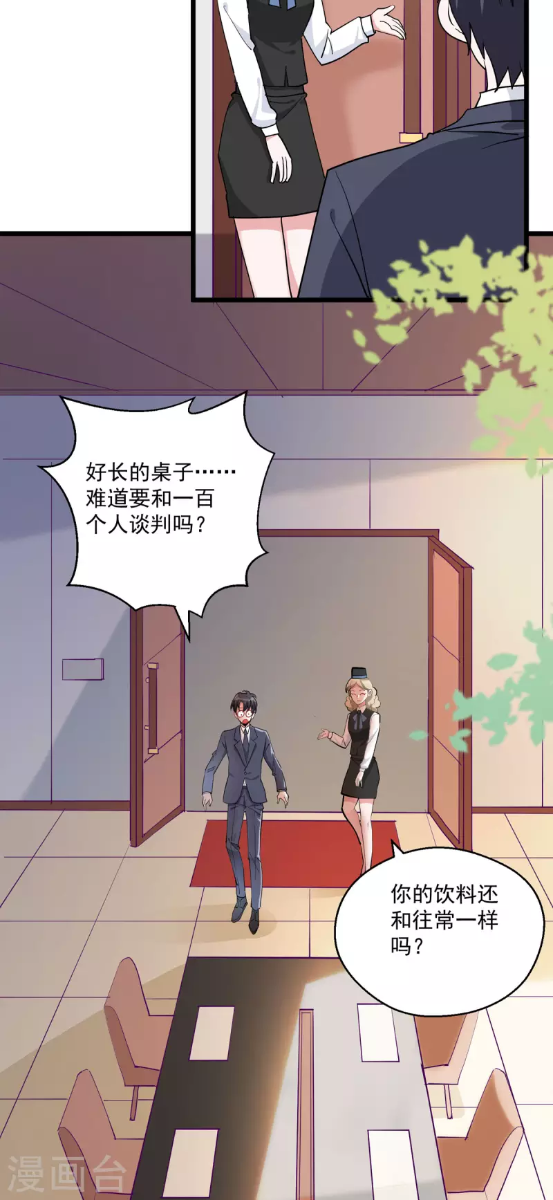 第35话 要怎么演啊-第36话