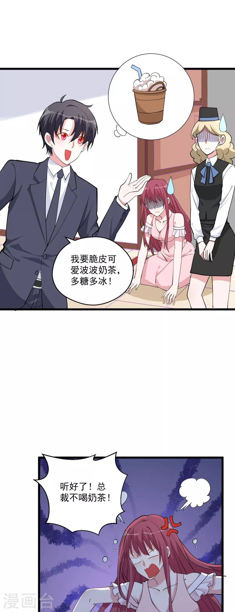 第35话 要怎么演啊-第36话