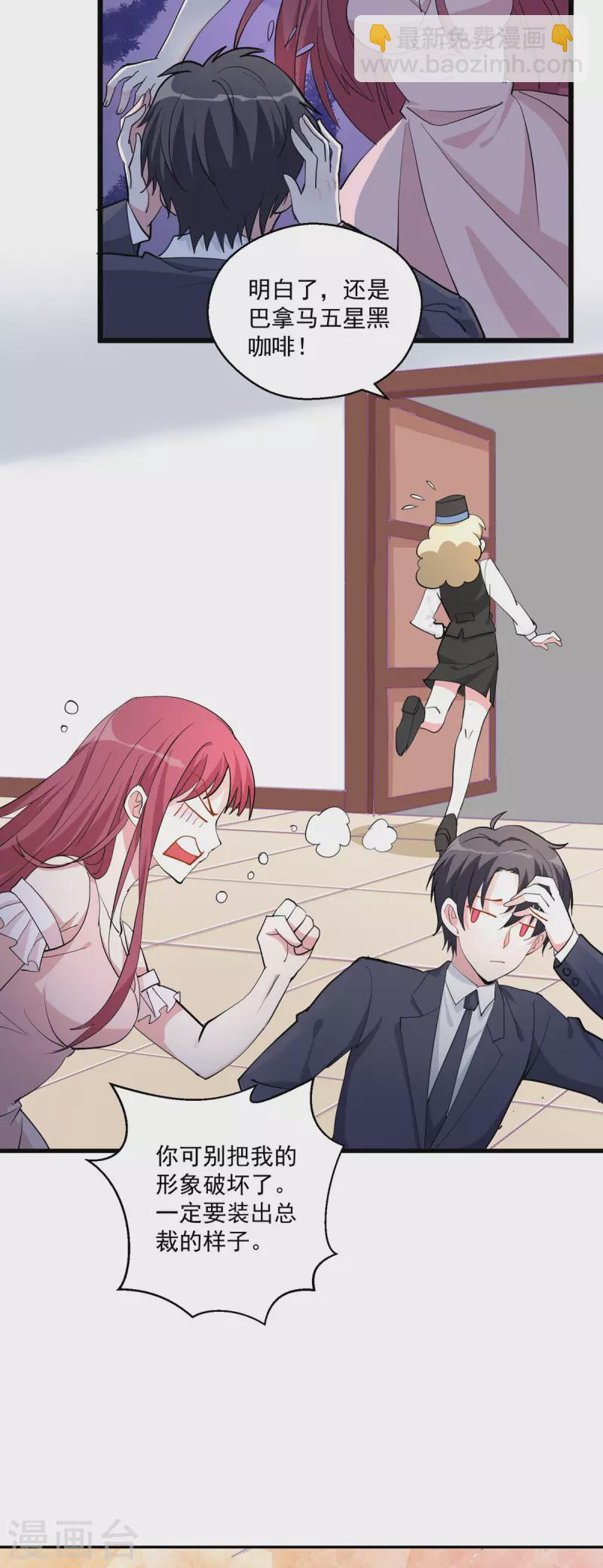 第35话 要怎么演啊-第36话