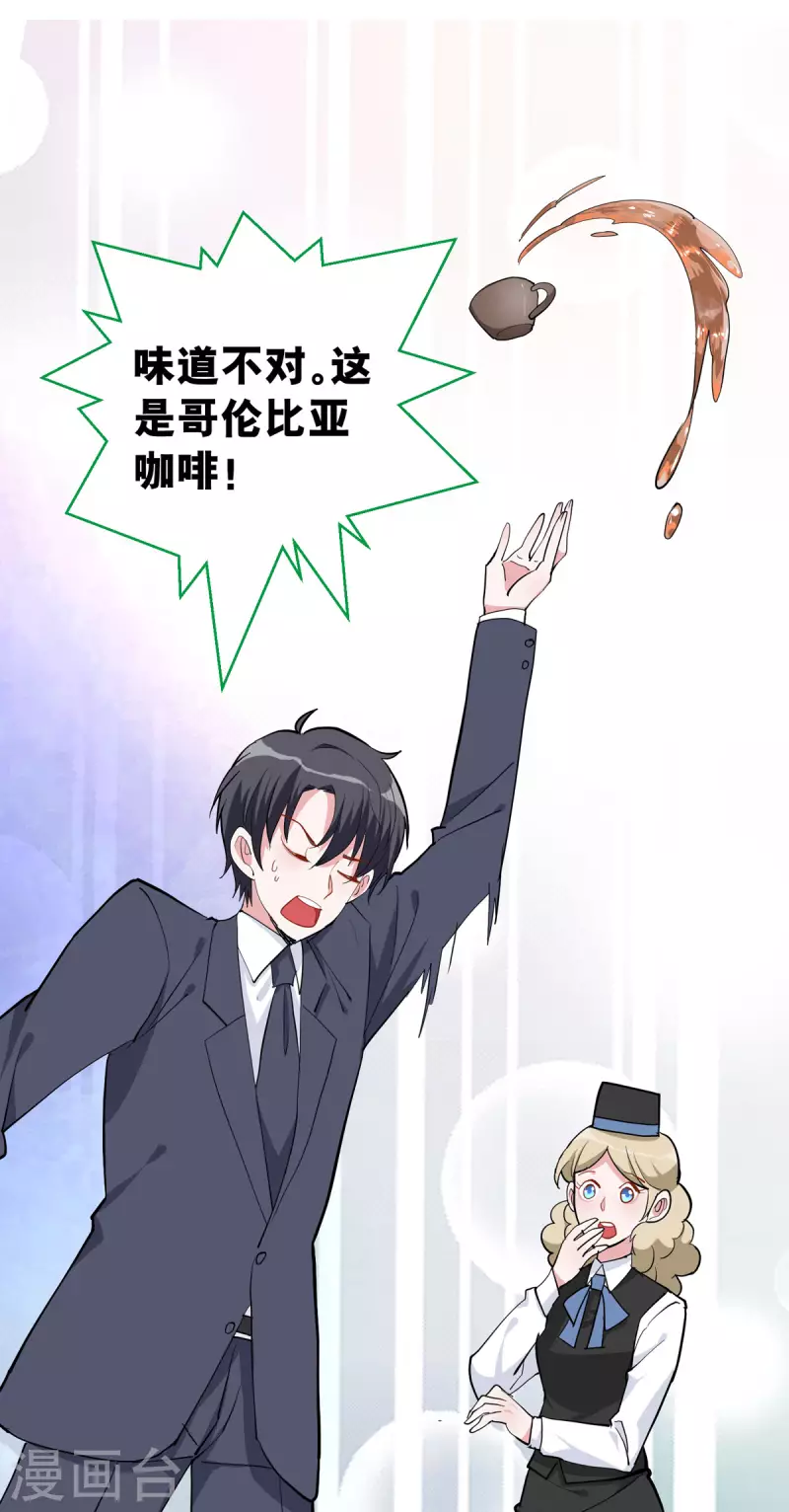 第35话 要怎么演啊-第36话