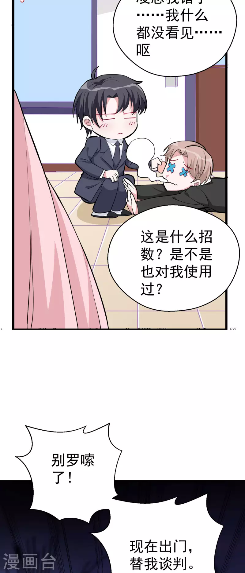 第35话 要怎么演啊-第36话