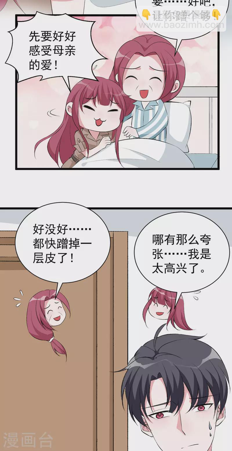 第37话 母女相见-第38话