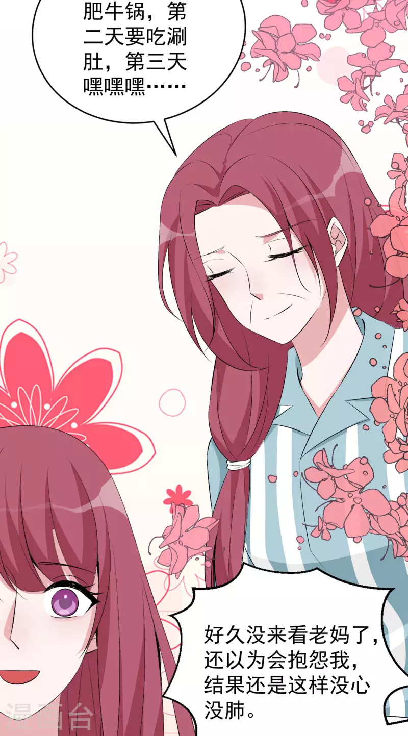 第37话 母女相见-第38话
