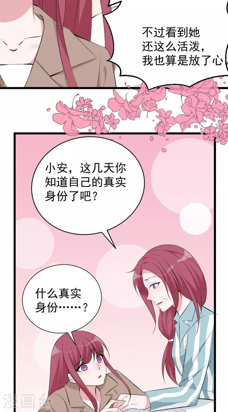 第37话 母女相见-第38话