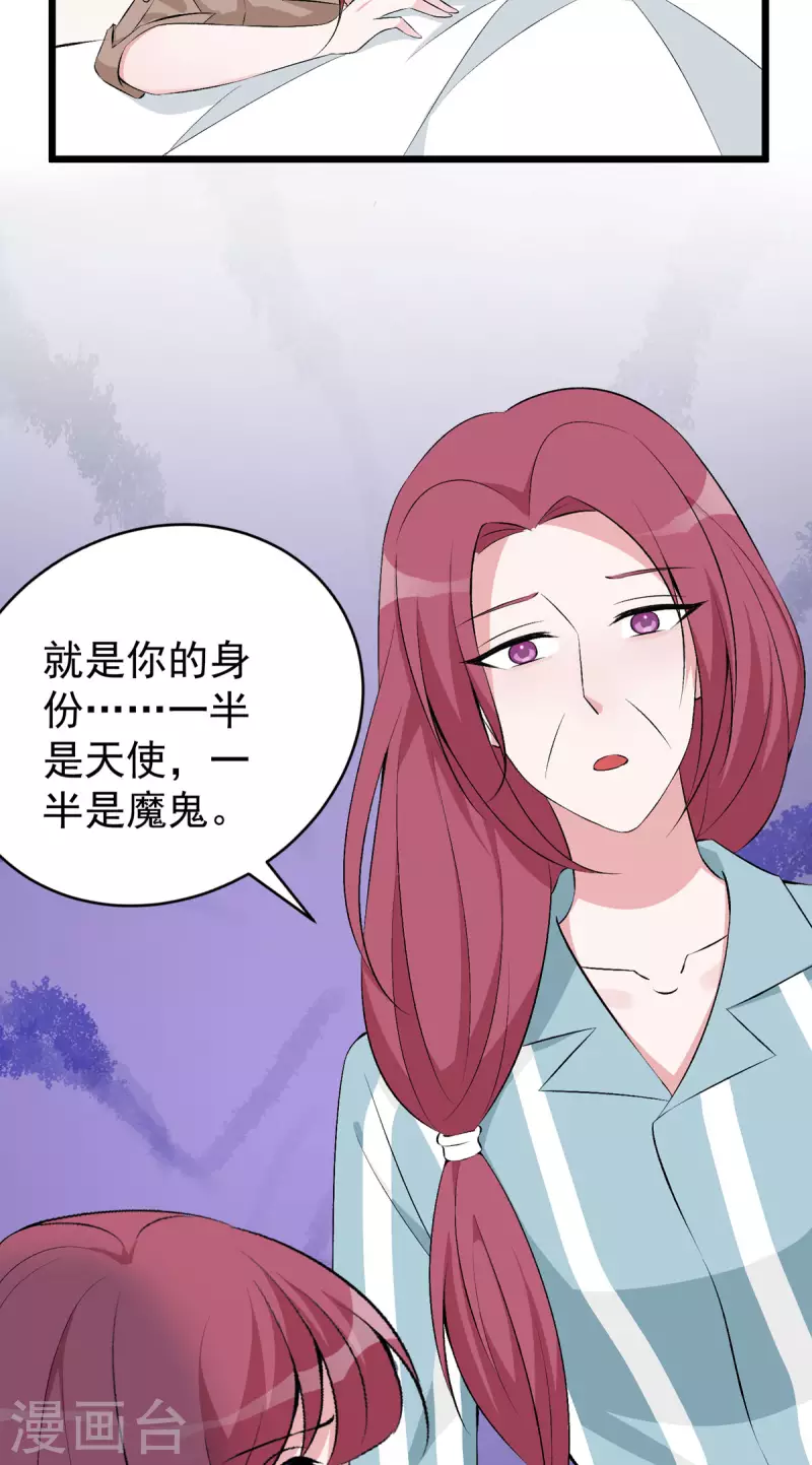 第37话 母女相见-第38话