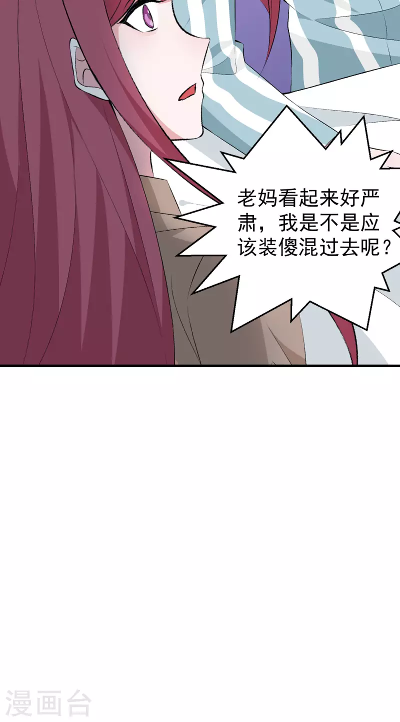 第37话 母女相见-第38话