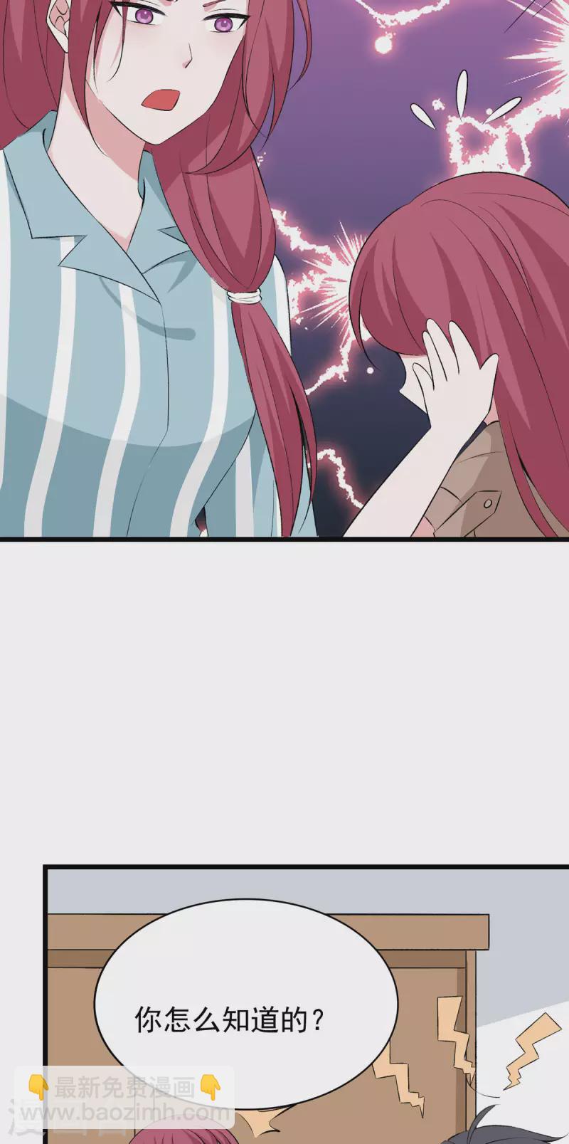 第37话 母女相见-第38话