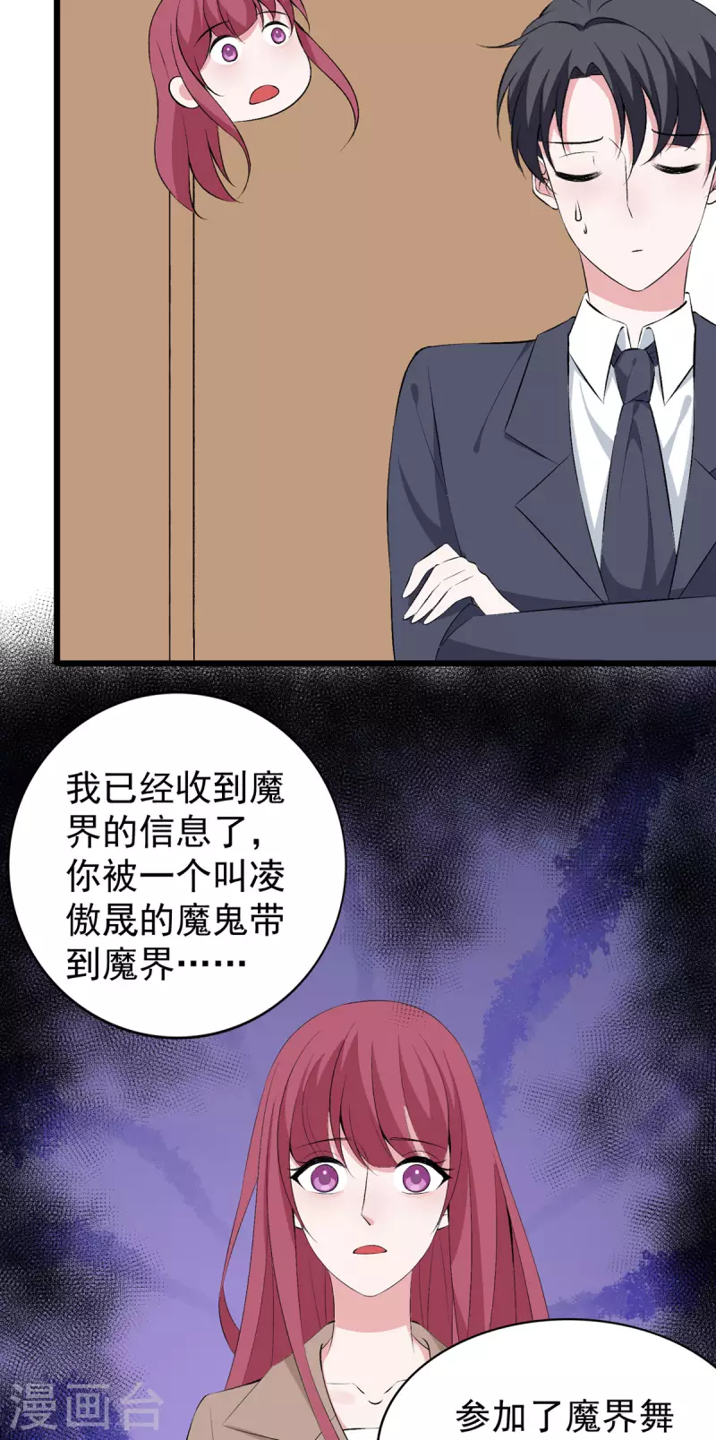 第37话 母女相见-第38话