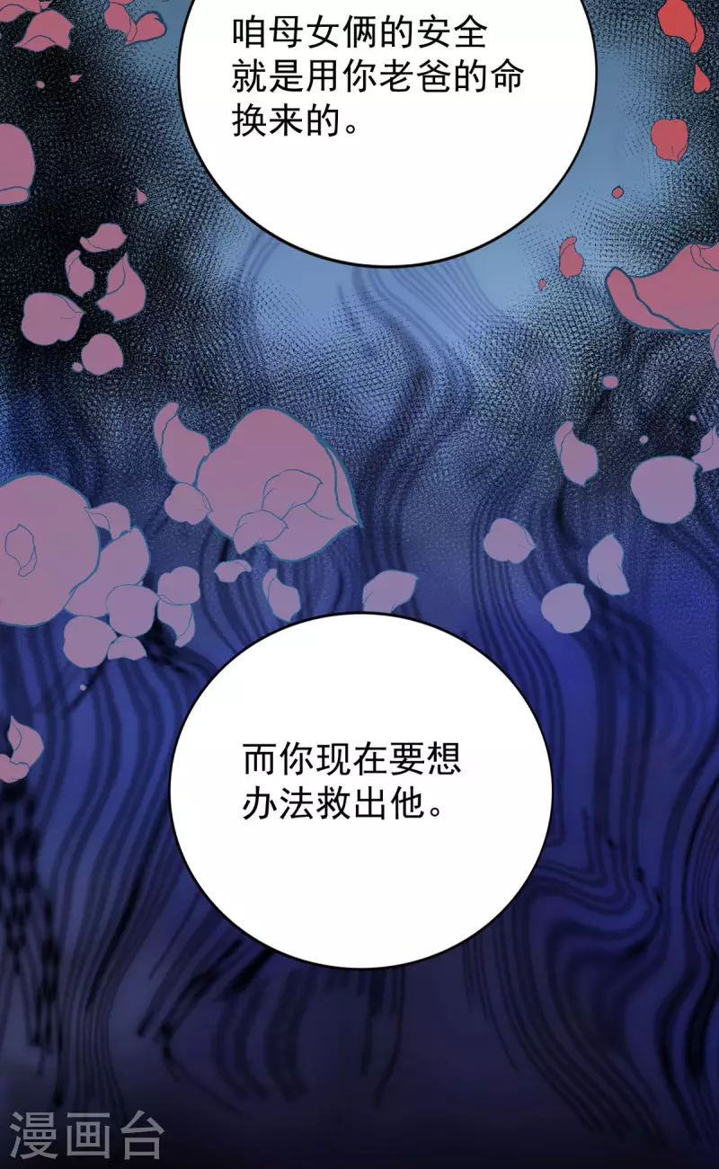 第37话 母女相见-第38话