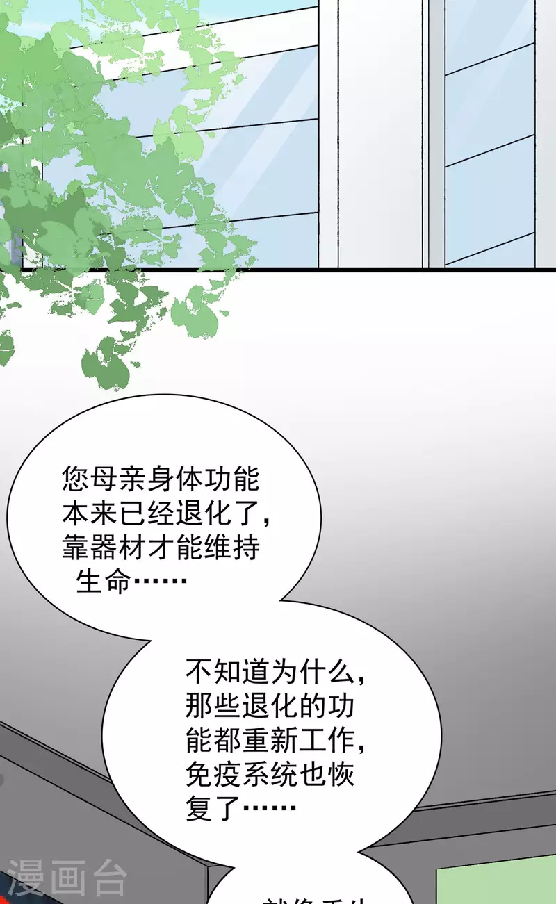 第37话 母女相见-第38话
