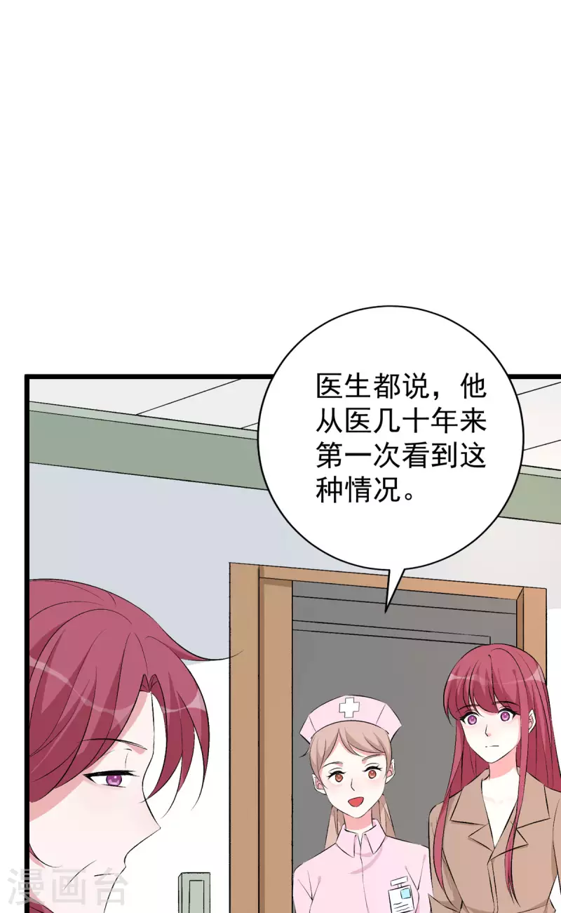 第37话 母女相见-第38话