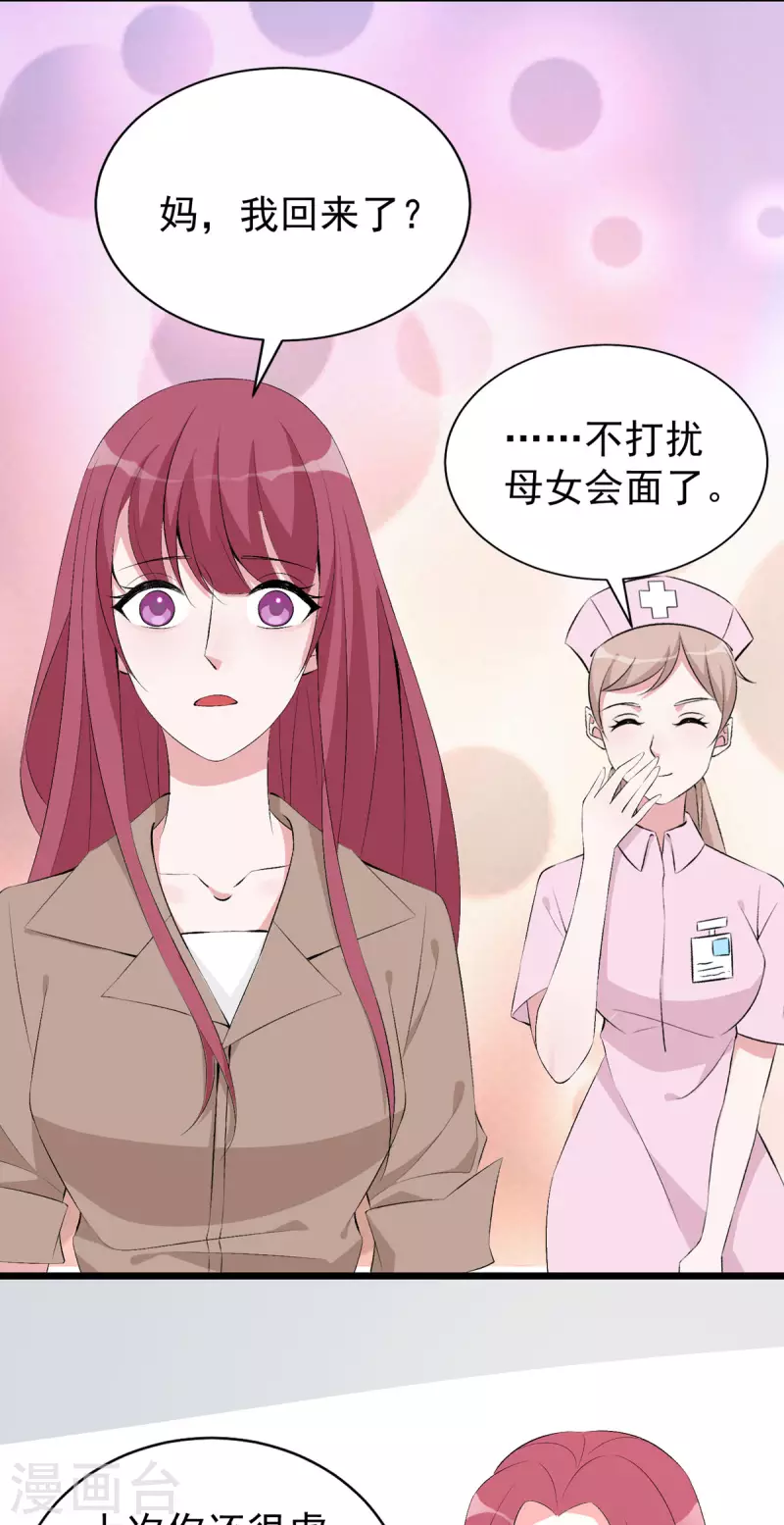 第37话 母女相见-第38话