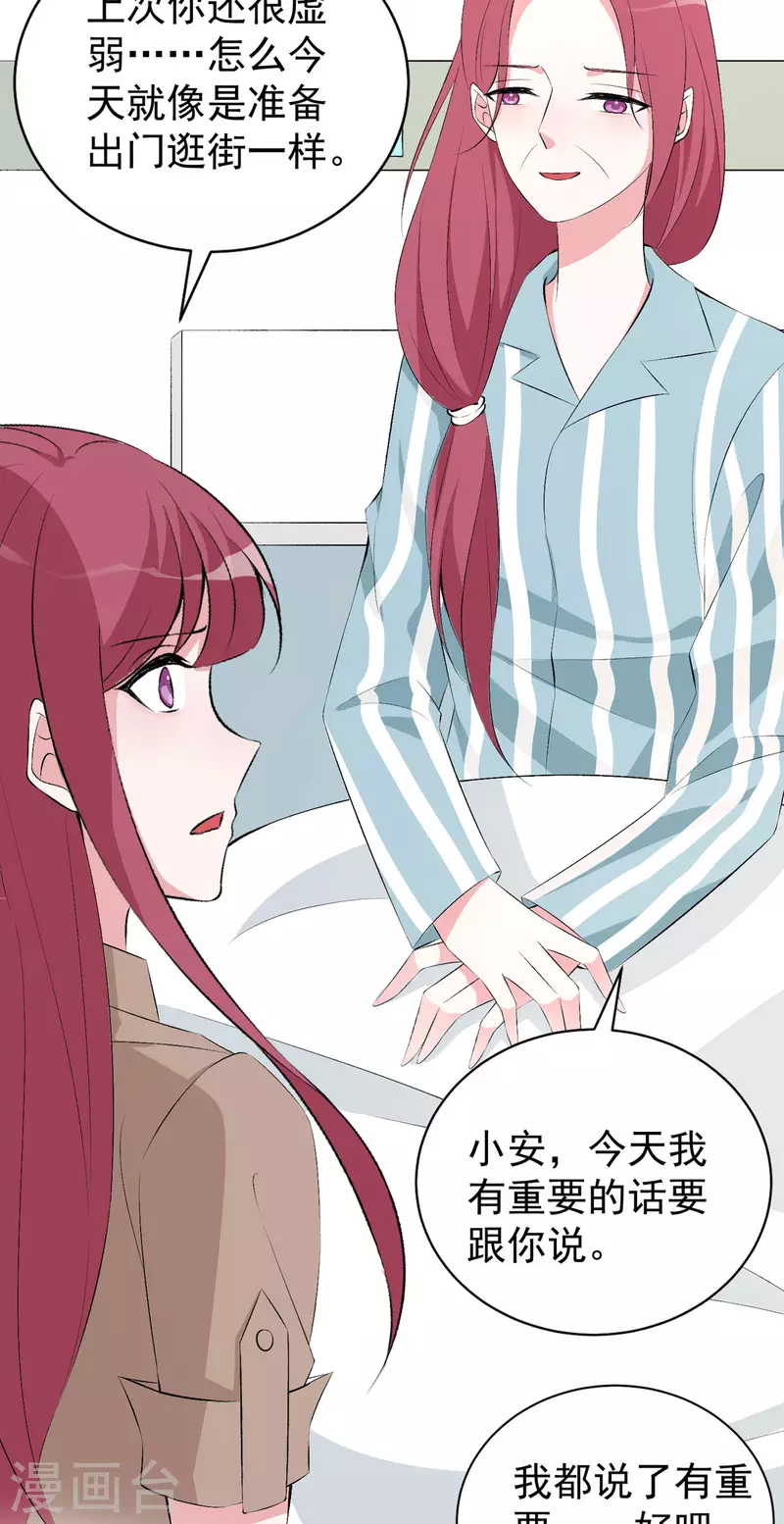 第37话 母女相见-第38话