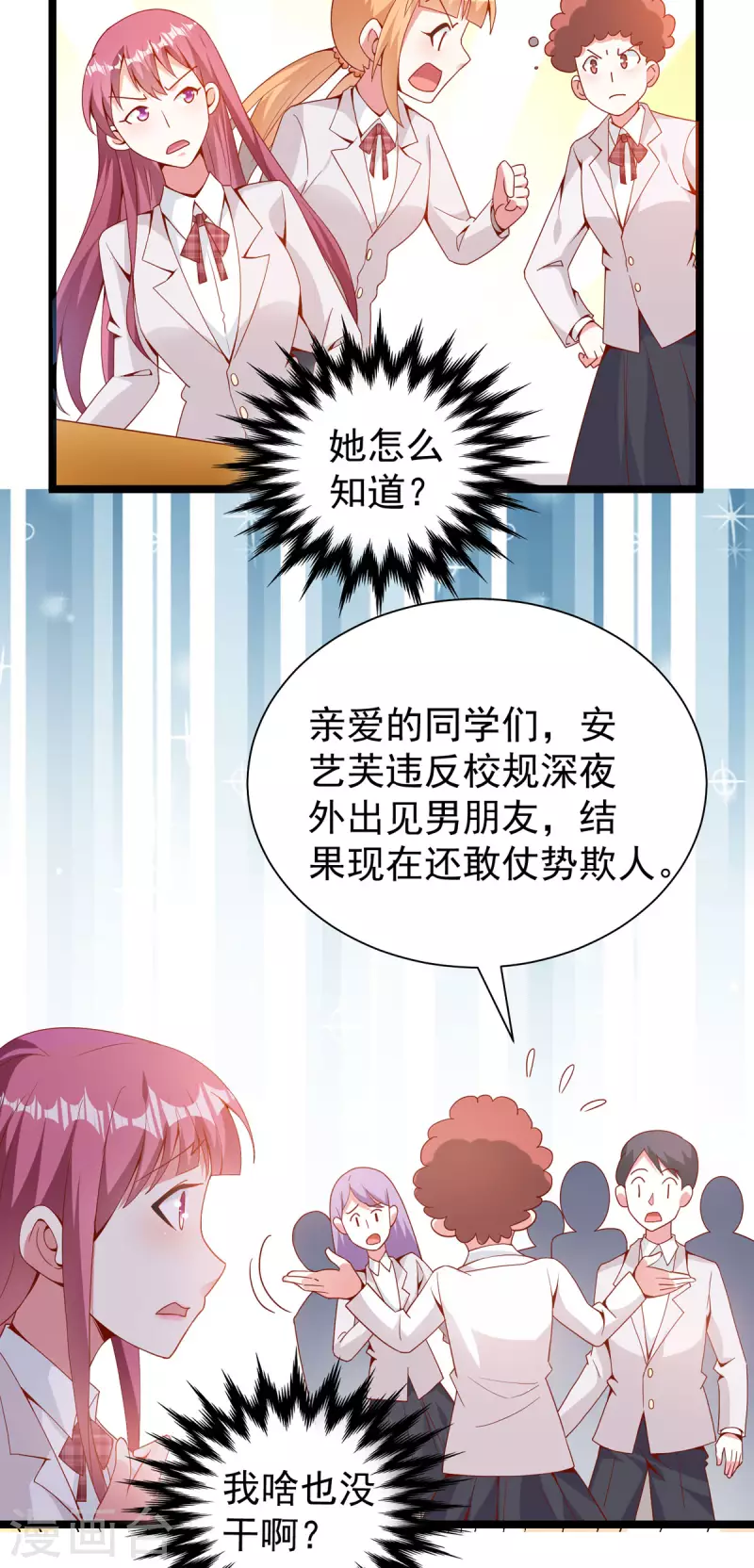 第39话 偷拍-第40话