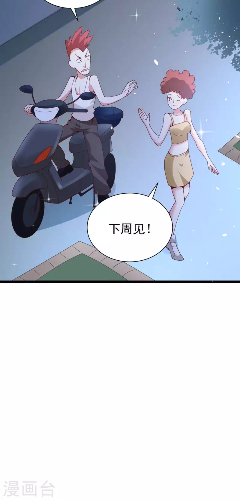 第39话 偷拍-第40话