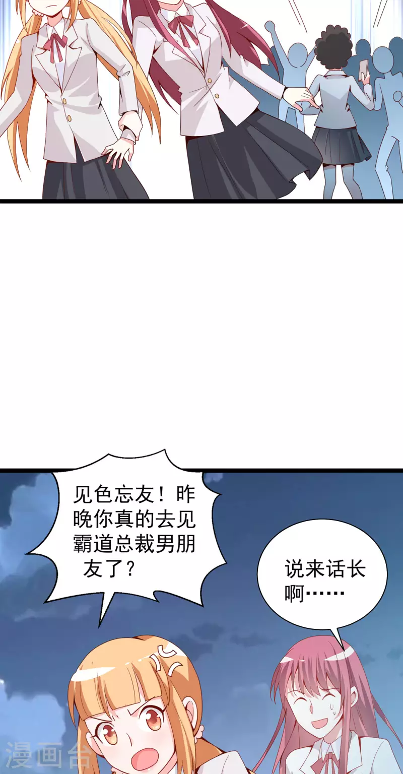 第39话 偷拍-第40话