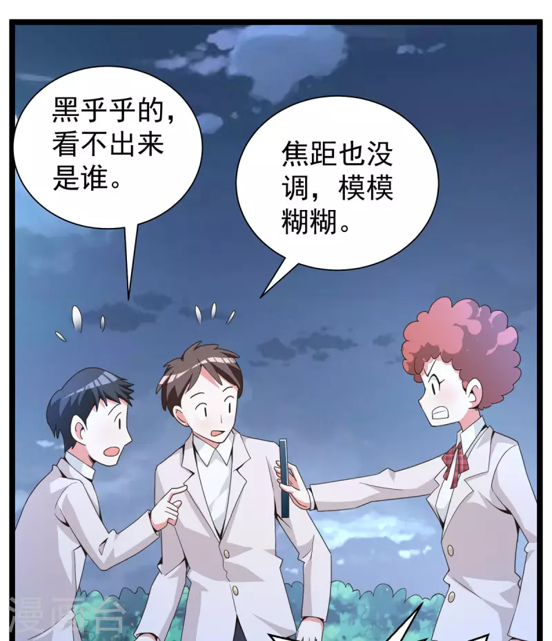 第39话 偷拍-第40话