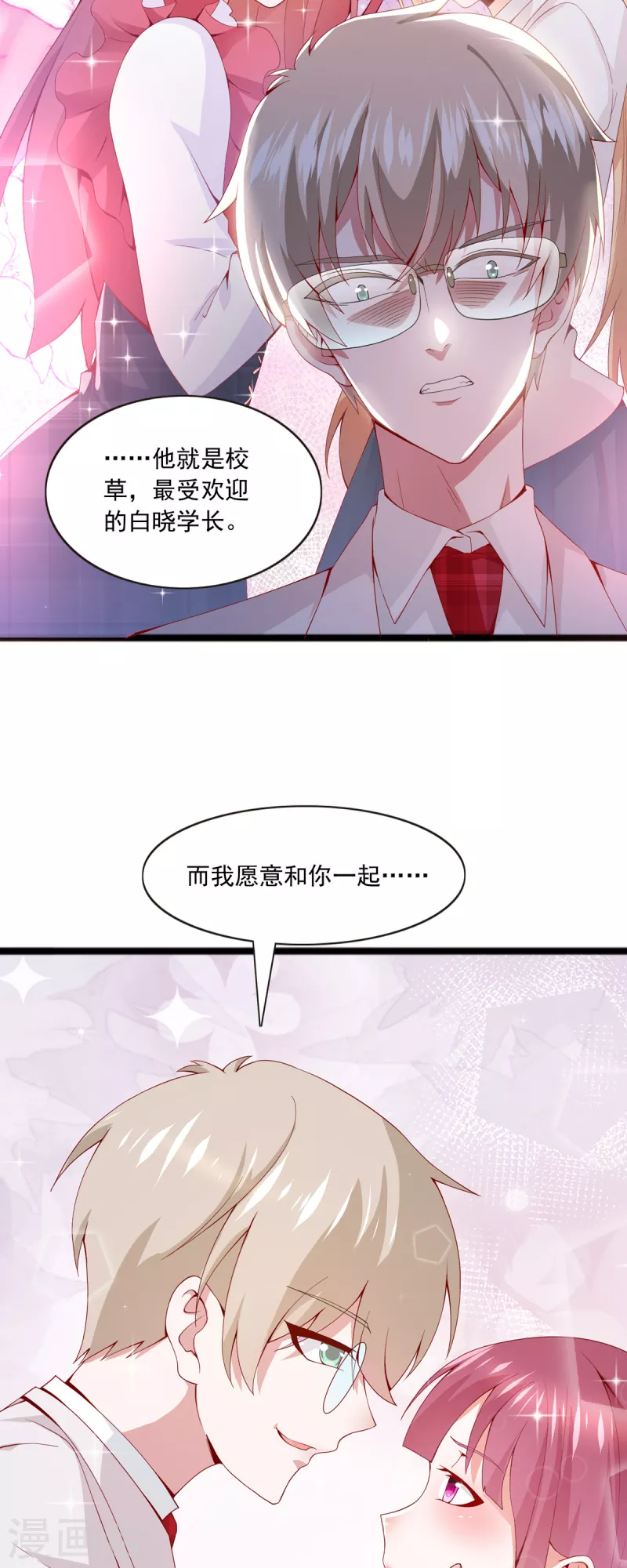 第41话  他的另一面-第42话