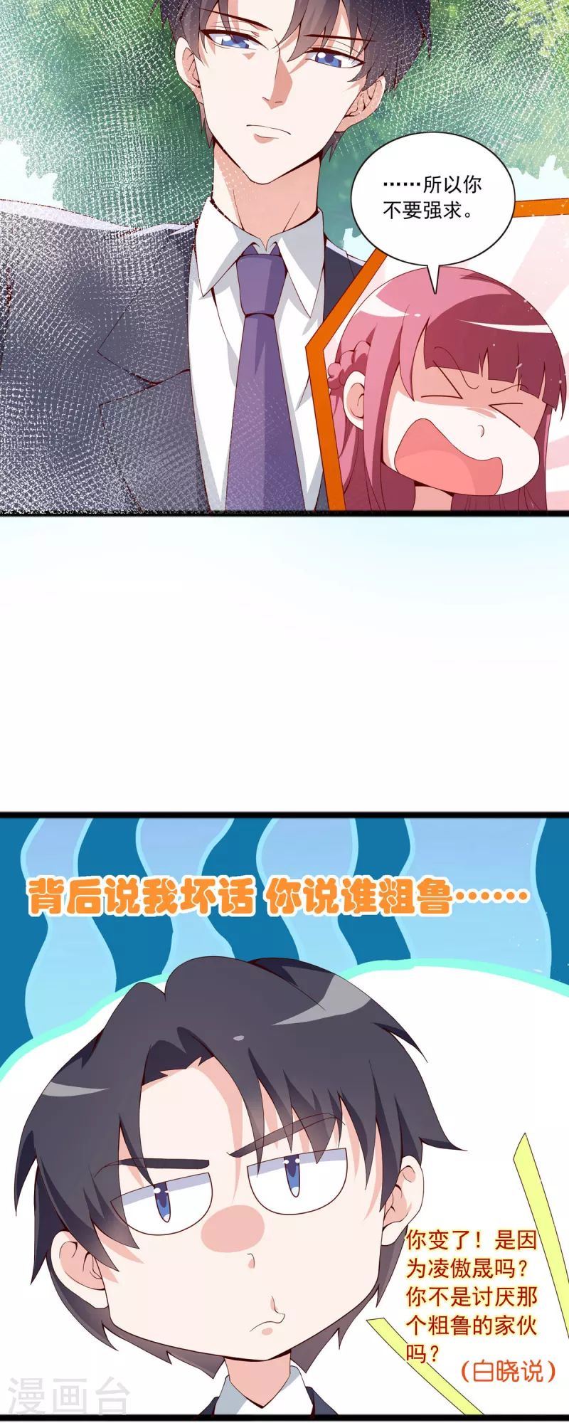 第41话  他的另一面-第42话