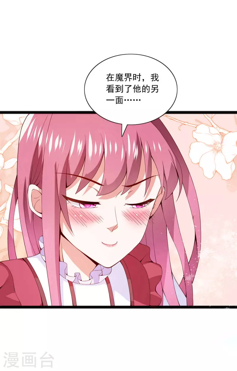 第41话  他的另一面-第42话