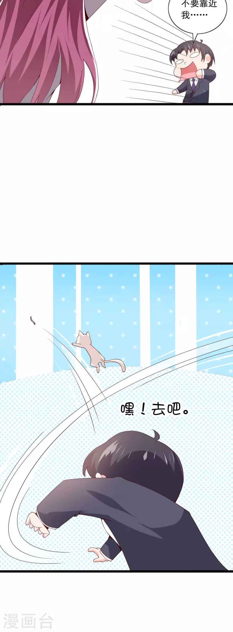 第43话 去魔界-第44话