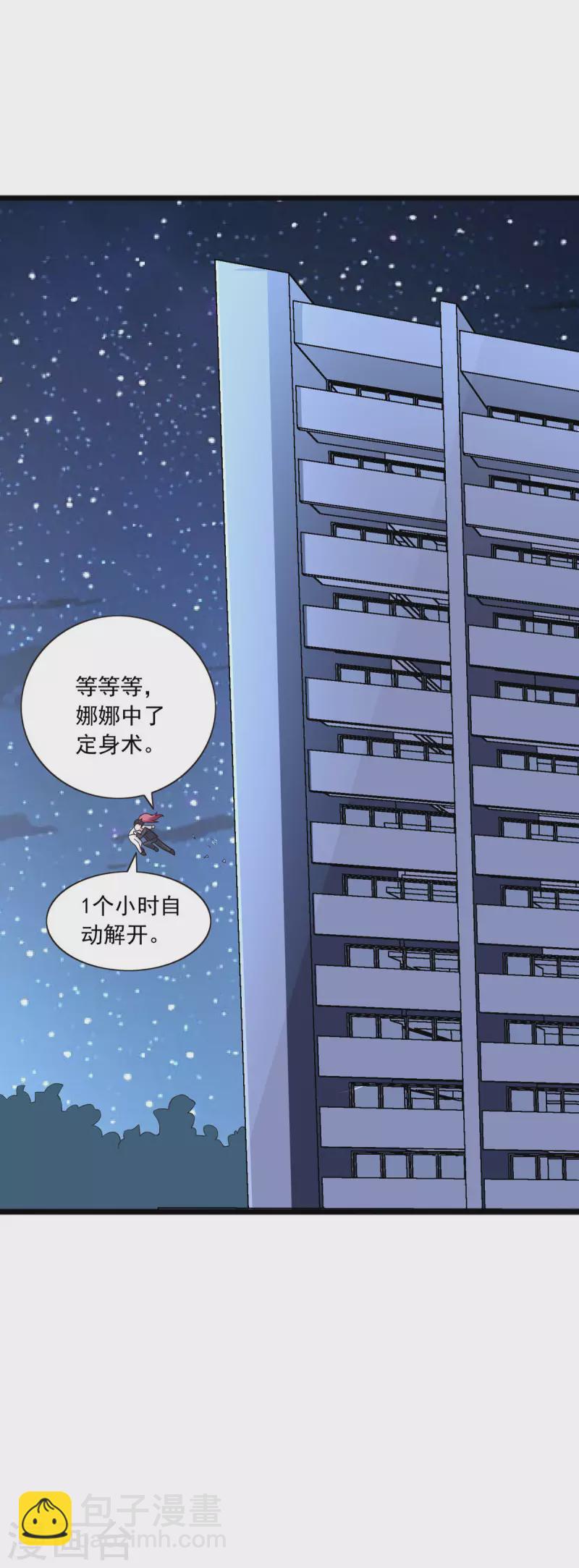 第43话 去魔界-第44话