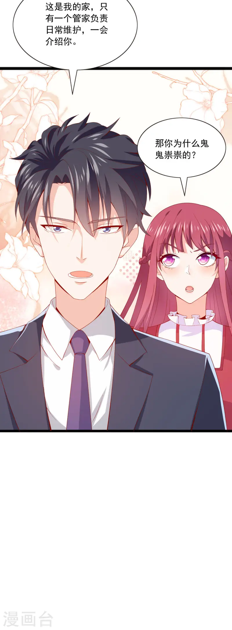 第43话 去魔界-第44话