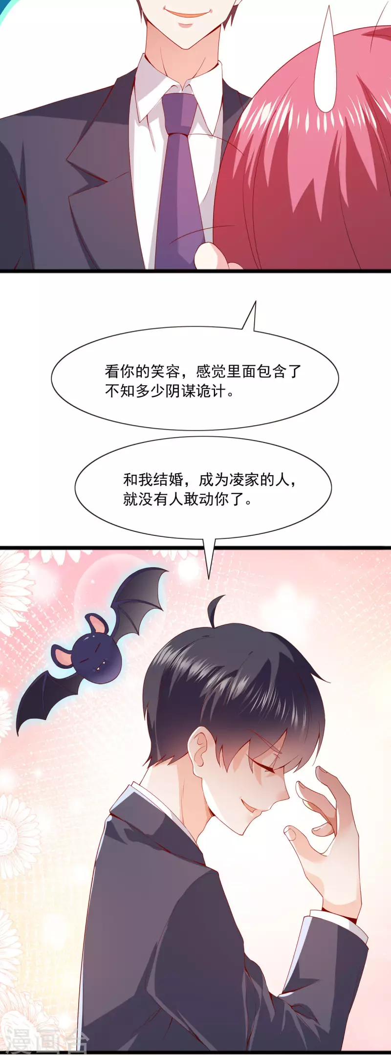 第43话 去魔界-第44话