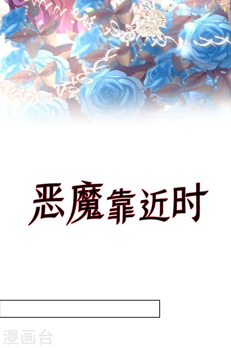 第43话 去魔界-第44话